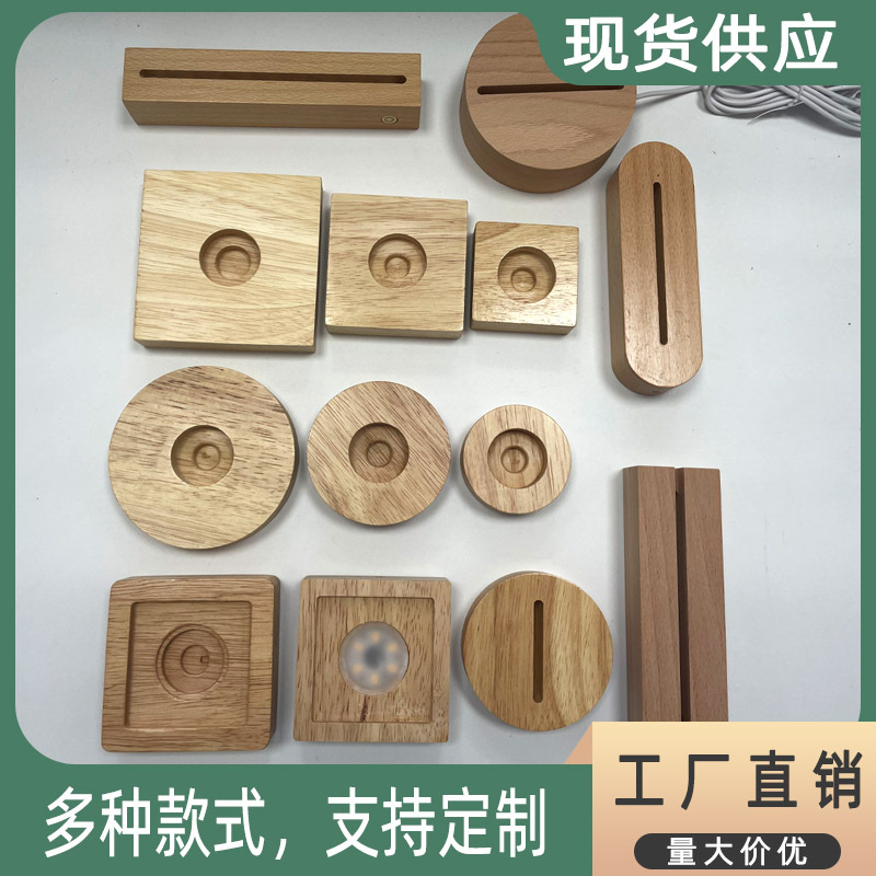 Cross-border luminous base Night Light LED wooden base Round Square solid wood Luminous Lamp holder USB lamp base Light