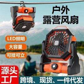 迷你电风扇;麦克风/话筒;USB风扇