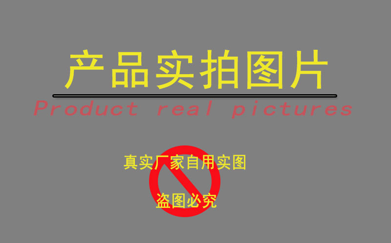 實(shí)拍圖片抬頭