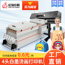 DIY明星周边服装白墨烫画机 烫画打印机定制化妆包图案印花压烫机