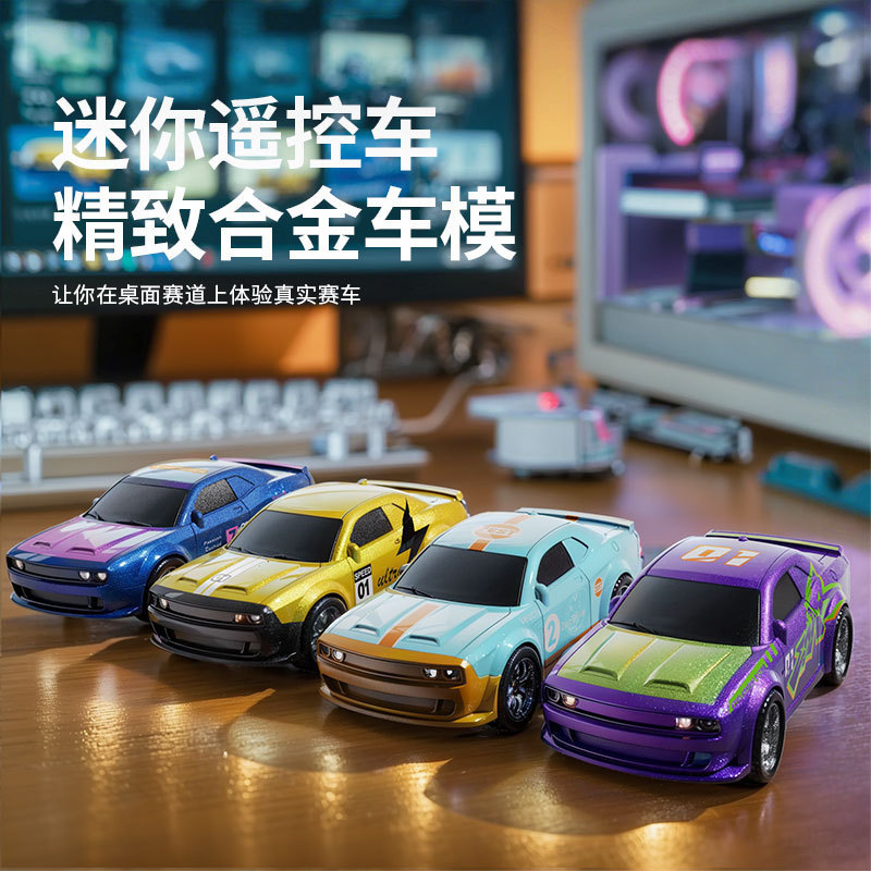 Popular 2027 Dodge High-Speed Alloy Mini Remote Control Racing Car Mobile Phone Interconnection Dual-Mode Exquisite Alloy Car Model