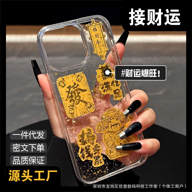Gold Foil Epoxy Money-Making God Phone Case Suitable for Apple 17Promax Iphone16/15/13/12Pro