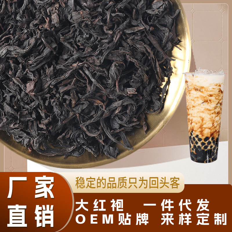 Dahongpao Tea Leaves for Milk Tea Base, Large Packaging, Roasted Milk Tea, Fruit Tea Shop Special, Bulk Price, Premium Rock Tea, Oolong