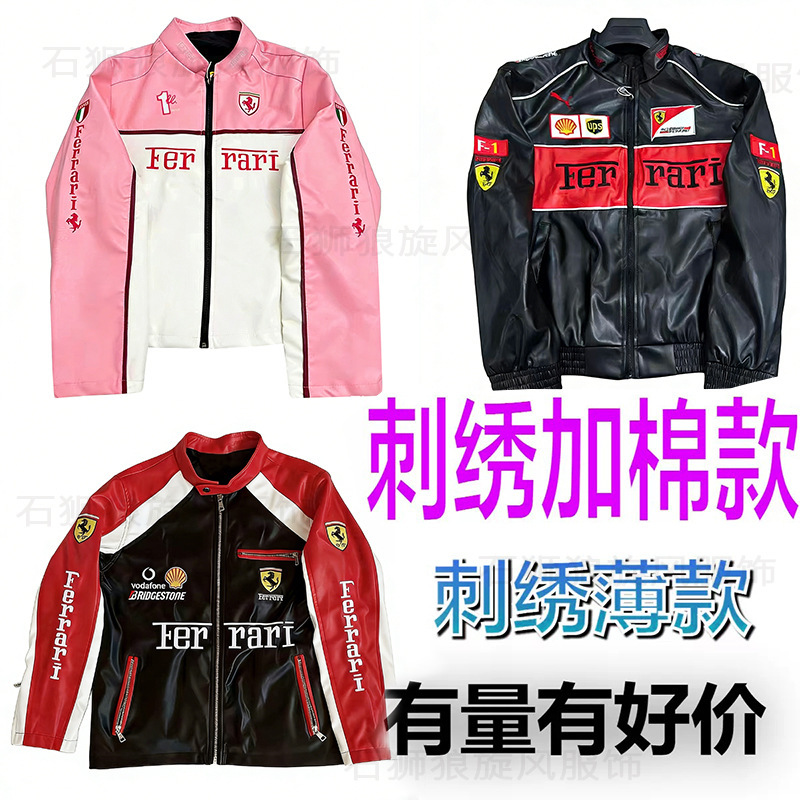 All Styles of F1 Racing Suits, Pu Leather Jackets, Embroidered Racing Suits, Motorcycle Jackets, Vintage Style Motorcycle Jackets, Riding Jackets