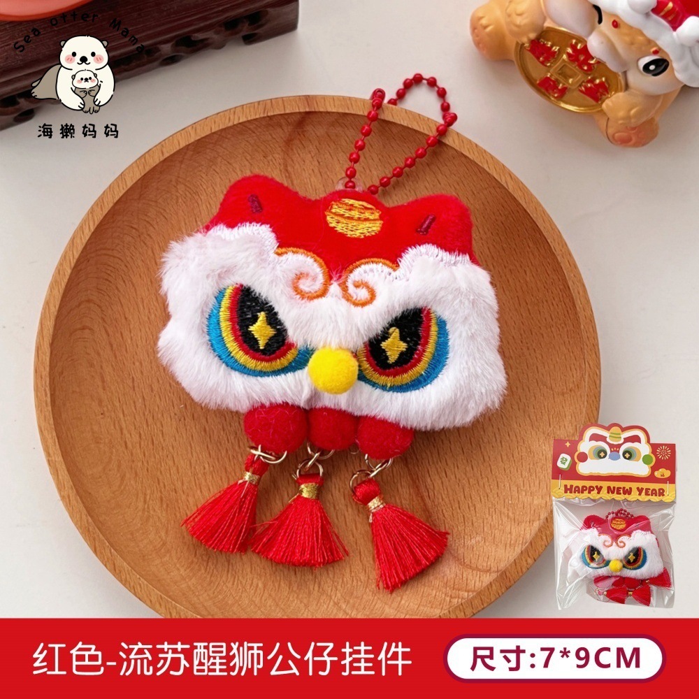 Cute peluche despierta león yuanbao colgante broche muñeca de Año Nuevo pin chica mochila decoración colgante joyas image 13