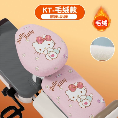 Cushion Protective Cover, Electric car cushion - pink-kt-front-seat-rear-seat