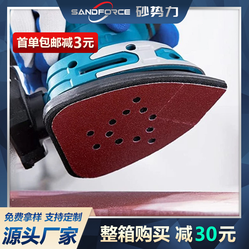 【砂势力】兔耳鼠标三角形红色背绒砂纸170*140*95mm跨境亚马逊