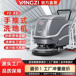 扬子手推式洗地机 商场车间工厂地库扫地机 商用工业洗地机厂家