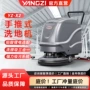 扬子工业商场商用洗地机