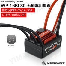 HobbyWing ��ӯ  QuicRun16BL30 2435 6400KV G3���� ��̿� ���