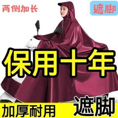 一人二人オックスフォード布電気自動車成人レインコートレインコートレインコートは、足を厚くして豪雨を防ぐ耐久性がある