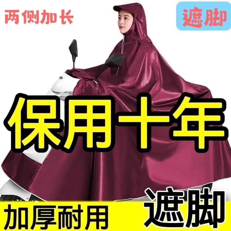 Single and Double Oxford Cloth Electric Motorcycle Adult Raincoat Poncho Extra Thick Foot Covering Durable Rain-proof