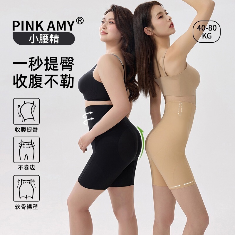PINKAMY [Slim Waist] Tummy Control and Butt Lifting Seamless Shaping Postpartum Underwear Women's Wedding Dress Pants Nylon Cotton