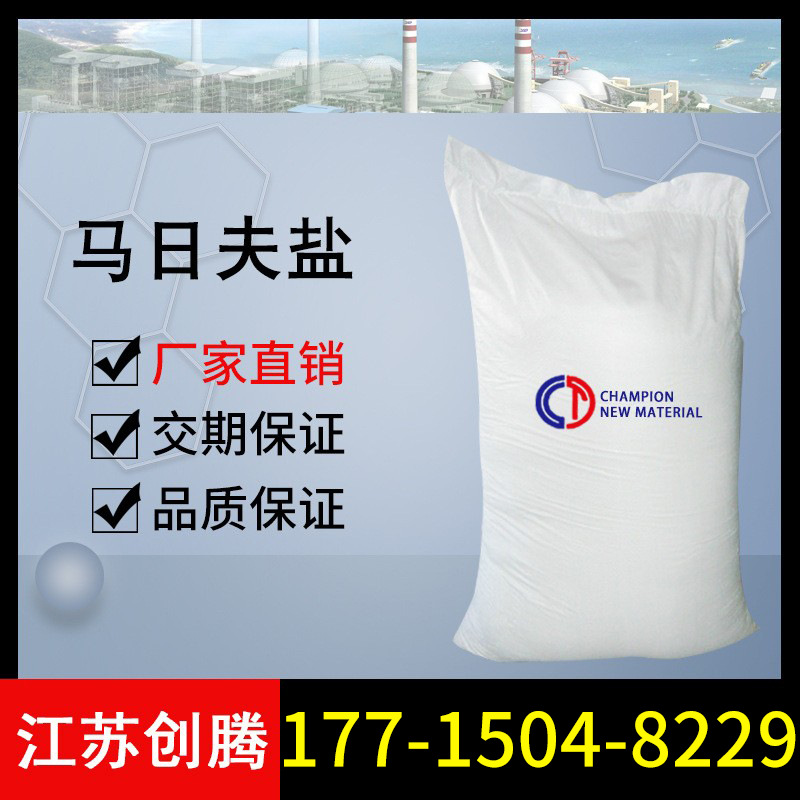 厂价直销 马日夫盐 国产 磷酸二氢锰 46%-52%