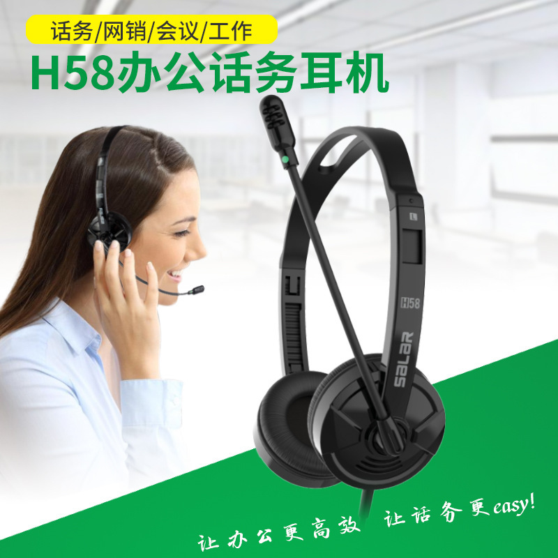 声籁H58头戴式电脑有线商务办公话务耳机USB接口降噪耳麦跨境批发