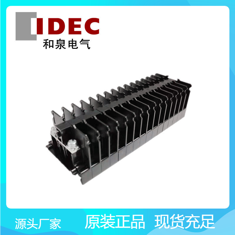 和泉IDEC接线端子BN10W BN75W  BN100W端子台配台盖BC230 BC420