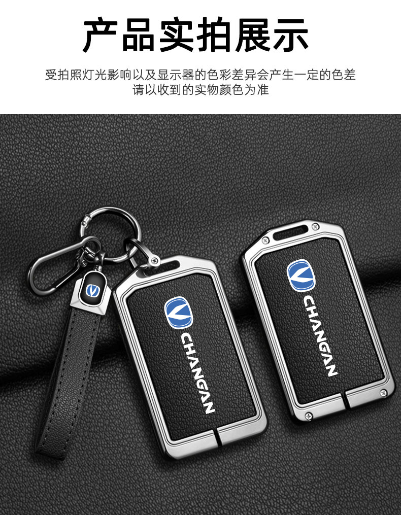 Suitable for Changan Cs75Plus Card Key Cover Cs55 Cs35Plus Car Accessories Eado Xt Full Package