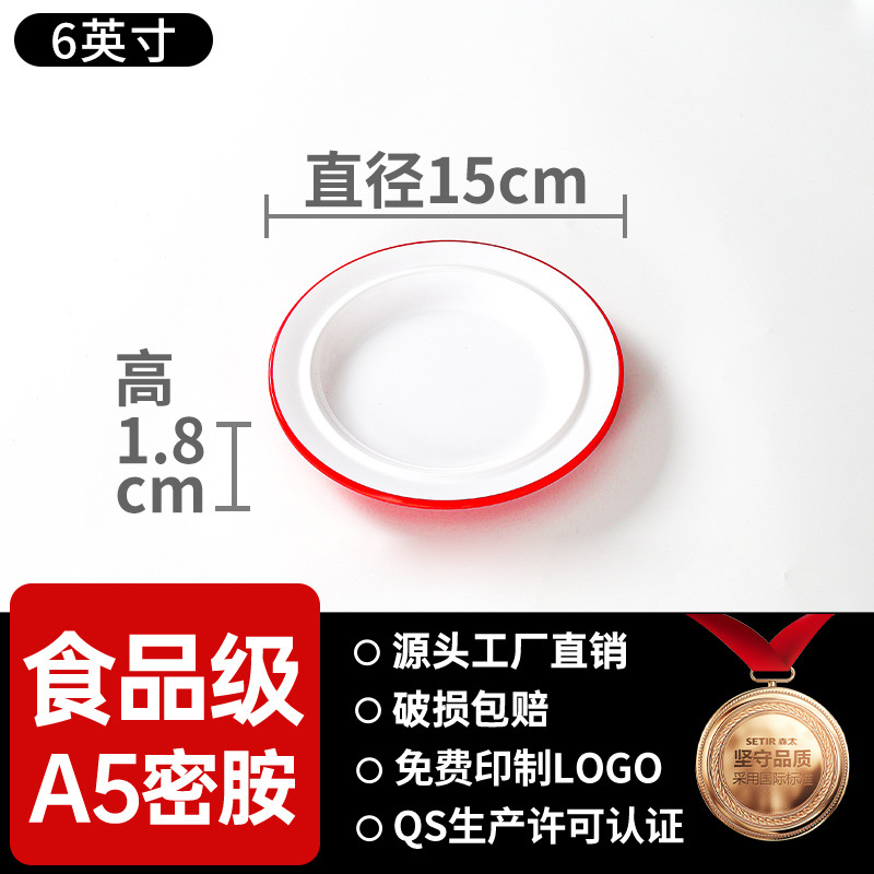 Platos de melamina de dos colores, restaurantes comerciales, fideos de fideos, carne de filete, platos de porcelana, panelas calientes, platos de barbacoa japoneses