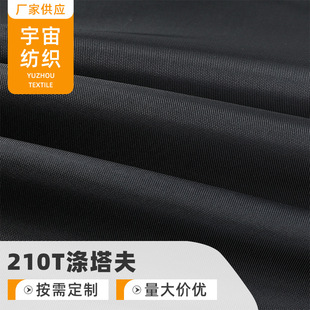 ���Sֱ�N��ɫ210T������ ������q���ɿ˷����׷��b����ﲼ����
