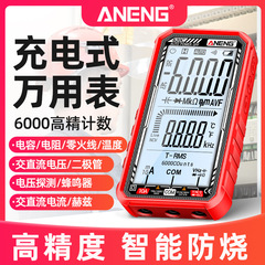 ANENG新型大画面マルチメーターデジタル高精度知能防焼全自動電気技師多機能万能メーター