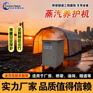 48KW电加热蒸汽发生器混凝土养护蒸养机工业电蒸汽锅炉梁场养护器