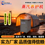 48K电加热蒸汽发生器混凝土养护蒸养机工业电蒸汽锅炉梁场养护器