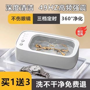 Ultrasonic glasses washing machine automatic multi-functional jewelry cleaner braces cleaning household portable cleaning machine