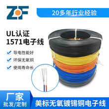 �F؛���˟o����a�~��Ӿ�24AWG���l��о�ι�늾�ul1571��Ӿ�