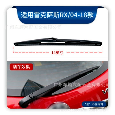 Wiper, Specifically for Rear – Wiper