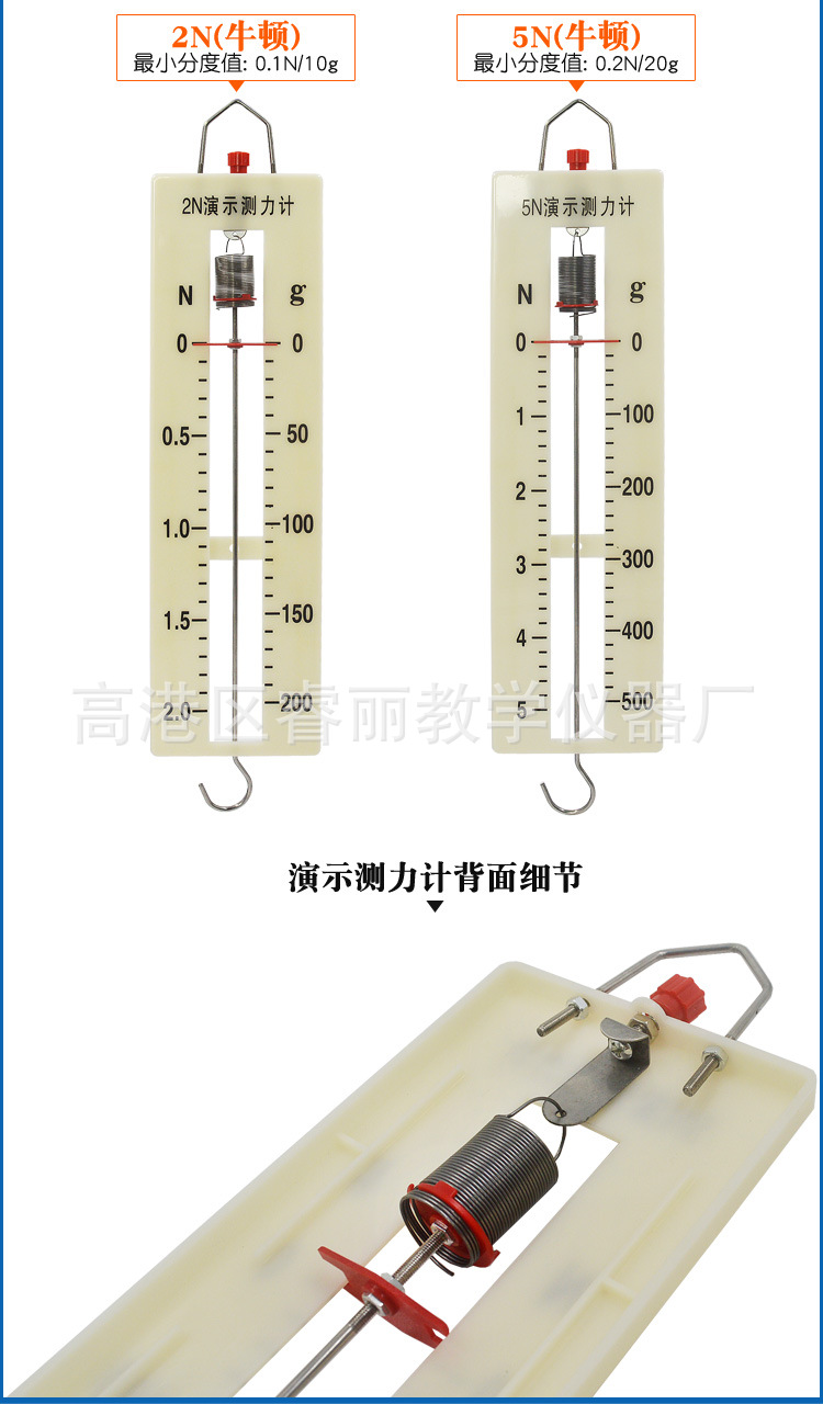 测力计-套装_11.jpg