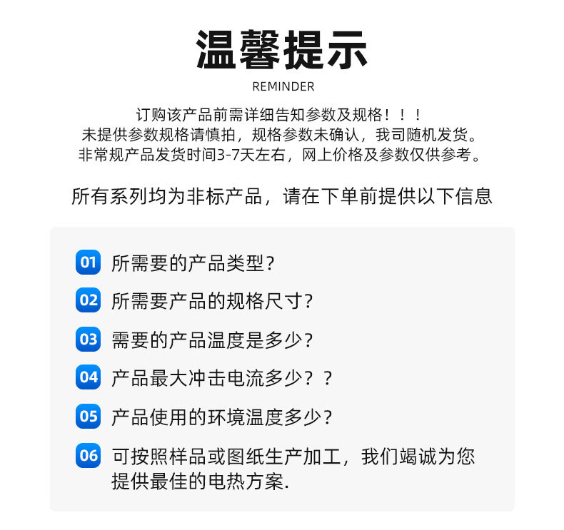 中山市天联电器有限公司爆款详情页_04
