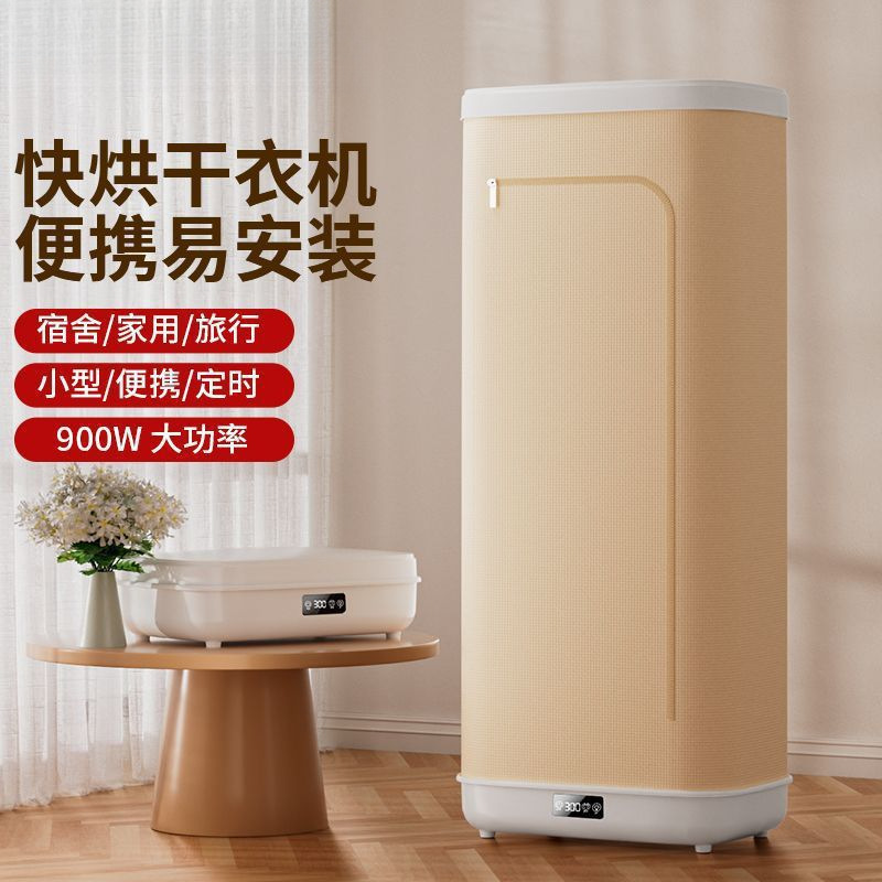 A Portable Foldableing Clothes Dryer, Fully Automatic Dryer, Small Dormitory, Home Travel Clothes Drying Factory, One Piece Batch