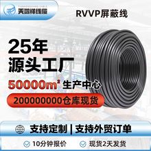 厂家批发 4*0.5平方四芯RVVP屏蔽线 绝缘胶皮电缆电线 高端品质