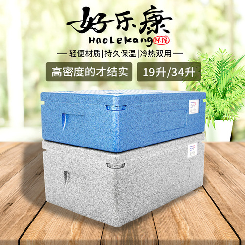 Insulated box, fresh take-out box, delivery box, fresh-keeping logistics box, EPP foam box 19/34 liters []