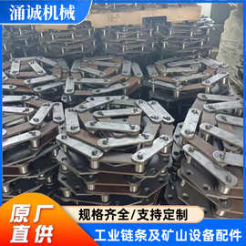 矿用板链 NE系列连续式提升机板式链条 高承载板链式输送机链条