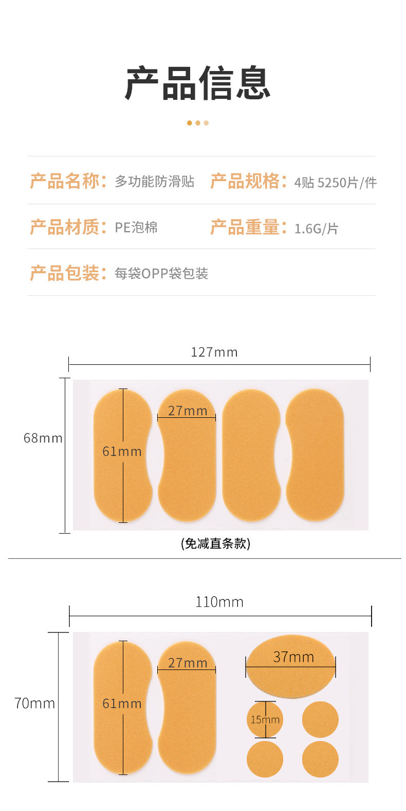 后跟贴防磨脚跟脚足跟贴