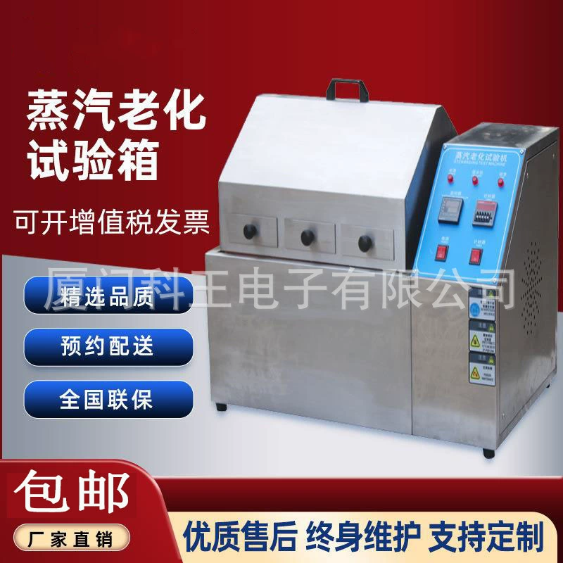 Полупроводниковая паровая испытательная камера для испытания на старение пара машина для испытания на старение электронной продукции Срок службы машины для старения пара