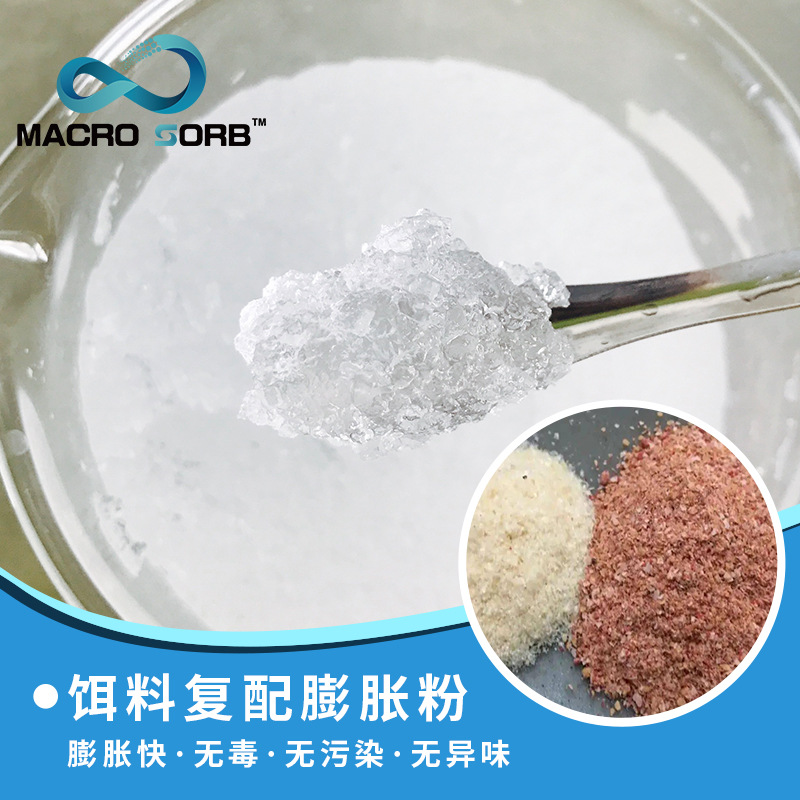 厂家直供钓鱼鱼饵透明专用高吸水性树脂面筋饵用各种粘度吸水树脂