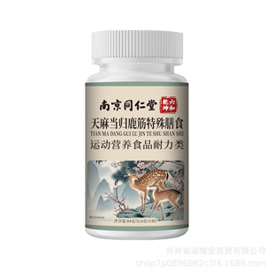 �Ͼ�ͬ��������Ǭ�����鮔�w¹��Ƭ �S84�ˣ�0.6g/Ƭ*120Ƭ��/ƿ