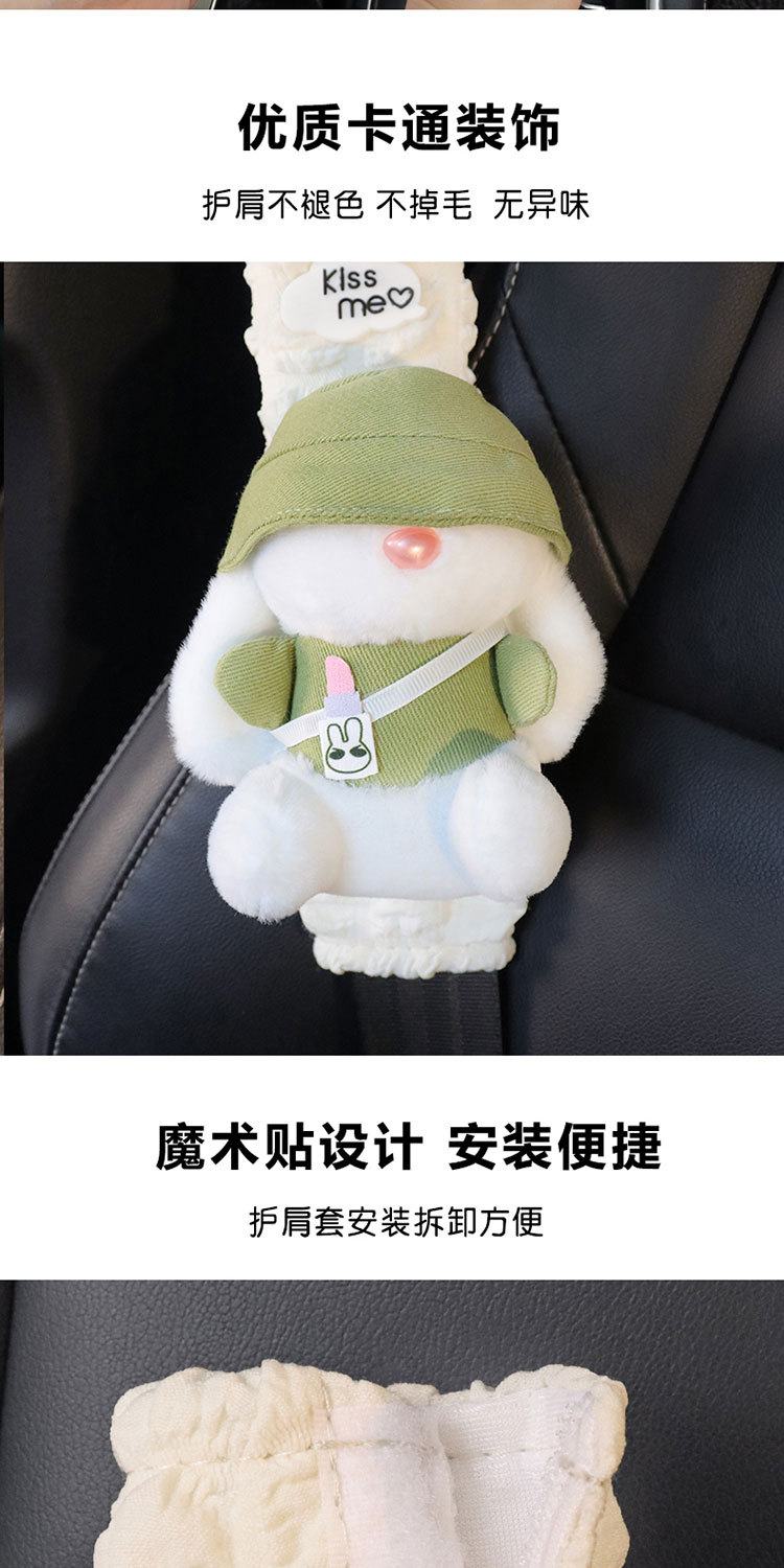 Car Seat Belt Shoulder Protector Soft and Cute Puppy Rabbit Car Anti-Wear and Anti-Strangle Shoulder Strap Universal Protective Cover