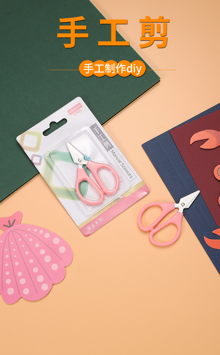 工厂批发学生diy小剪刀不锈钢V型儿童小剪刀 手工安全剪刀线头剪详情1