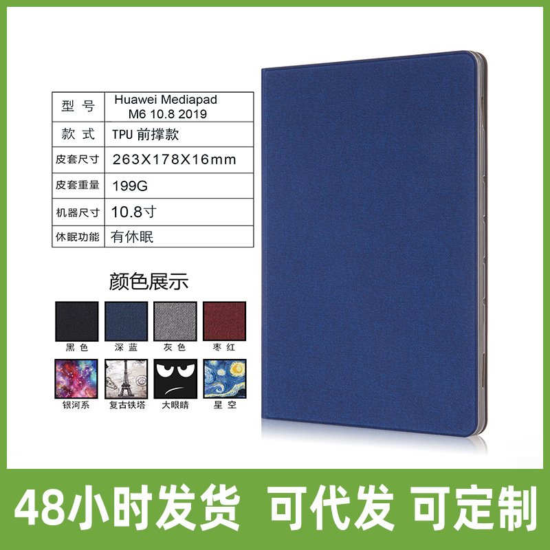 For 2021 Huawei MateAd11 m6 Protective Case MateAdPro Protective Case 10.8 Stand Plain Leather Case