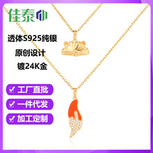 ԭ���錚[��Ӱ�`��]�p�ӯB��S925���y��Ů�机���β�͵����i���