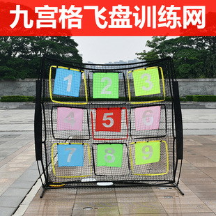 Nine-Square Grids Frisbee Net Frisbee Pitcher Practice Net Frisbee Net Target Practice Net Rebound Net 233.1cm Nine-Square Grids