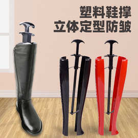 靴撑鞋撑批发塑料可调节弹力靴长筒靴撑子靴夹多色可选