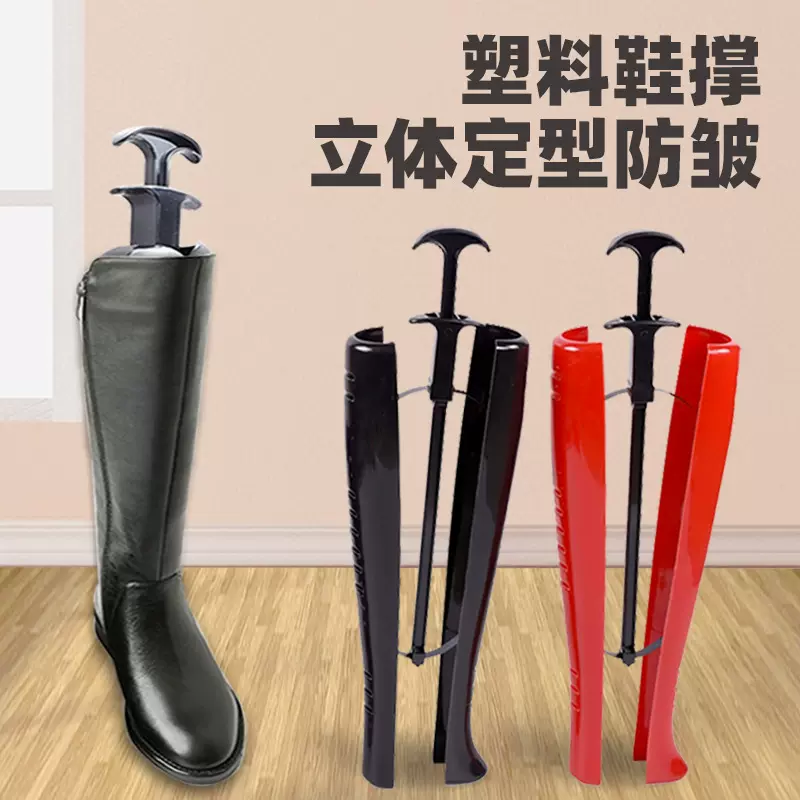靴撑鞋撑批发塑料可调节弹力靴长筒靴撑子靴夹多色可选