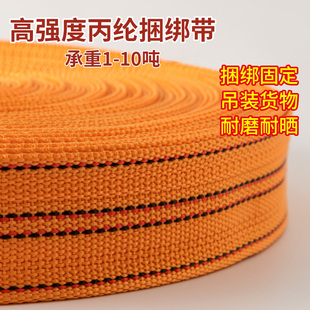 Cargo Binding Strap with Brake Rope, Bandage for Trucks, Trailer Rope, Binding Rope, Wear-Resistant Thickened Flat Strap Rope