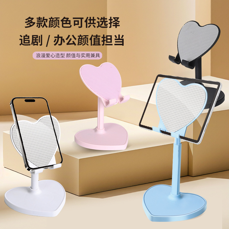ラブプラスチック携帯電話ホルダー怠惰なタブレット電話ホルダーアナウンサービデオライブストレッチ携帯電話デスクトップホルダー|undefined
