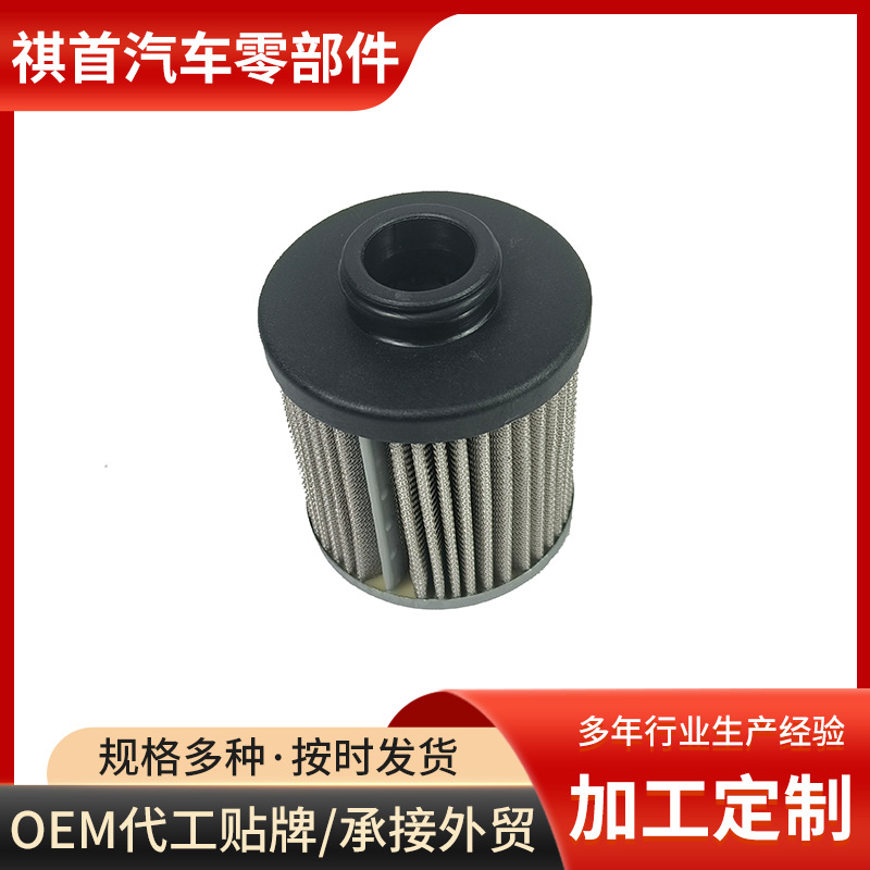 适用奔腾 长安CS35逸动捷途欧尚7DCT变速箱滤芯波箱滤网外置滤清