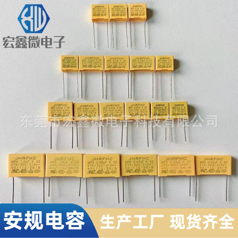 X2安规电容104K275VAC 224K 334K 684K 474K 103K 564K 105K 475K